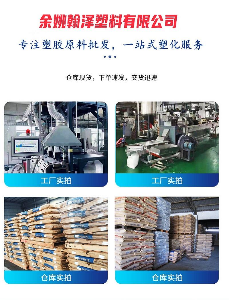 专注塑胶原来批发_副本.jpg