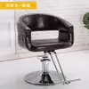 Sillón de barbero sillón de peluquería sillón para cortar el pelo del salón sillón giratorio elevable poner silla