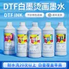 Tinta DTF Personalizada Adecuada para Impresoras de Transferencia de Calor con Tinta Blanca de Alta Calidad y Alta Concentración en Europa y América del Norte