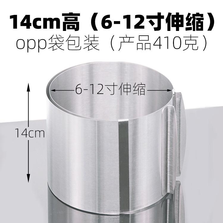 opp慕斯圈14cm