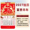 Papel Cortado para Janela Estampado a Quente Chinês Padrão Calendário Mensal Ano Novo Ruyi Ornamento de Calendário de Mesa para Escritório