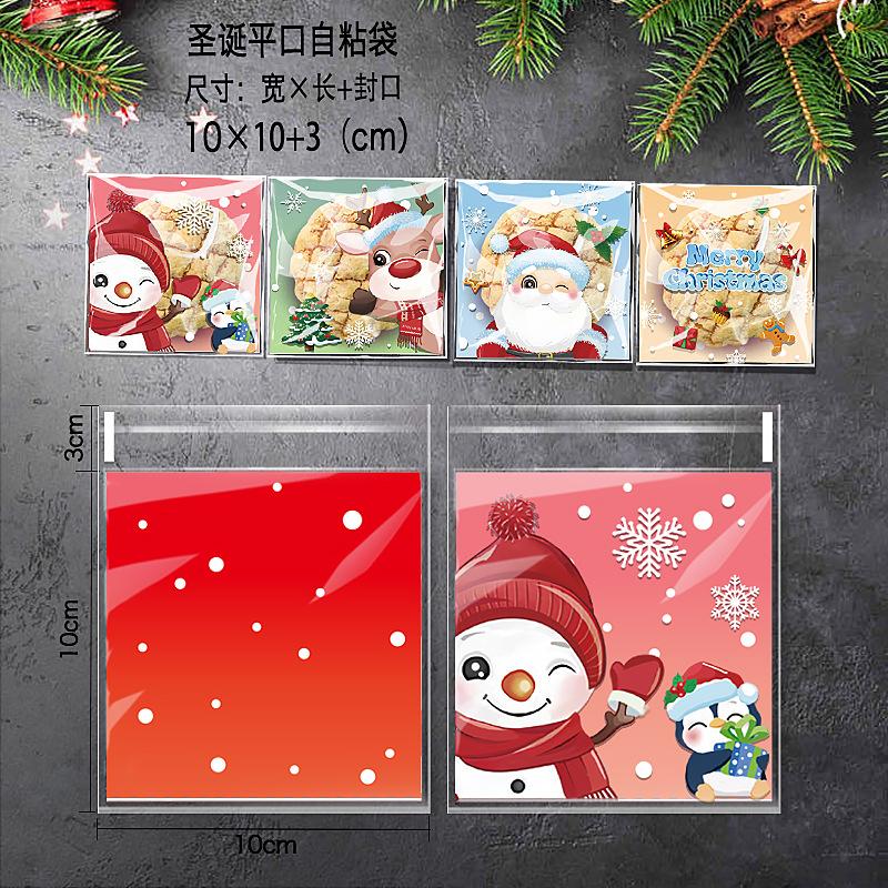圣诞3自粘袋-a1