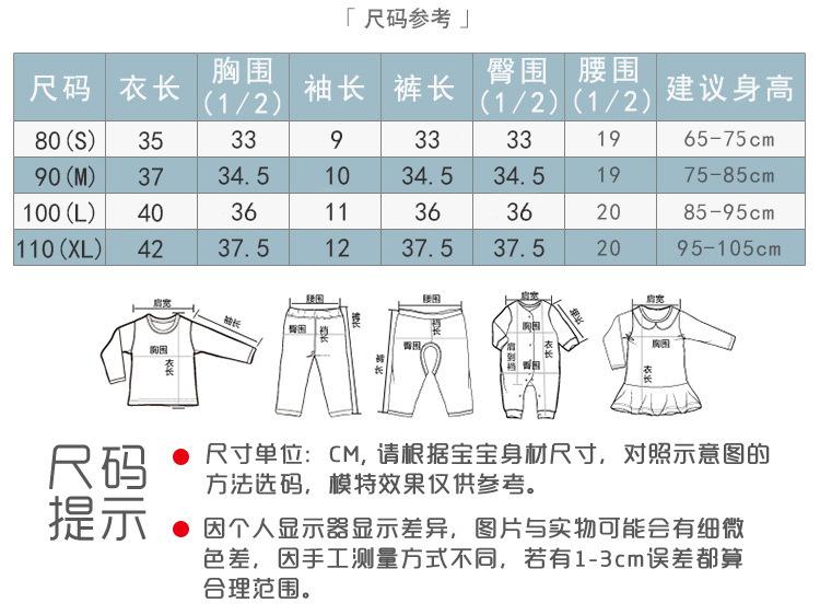 短袖尺码表1宽松版型