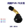 Válvula de Pneu de Motocicleta, Válvula de Pneu a Vácuo para Veículo Elétrico, Acessórios para Veículos a Bateria, Haste de Alumínio Pvr70 60 50