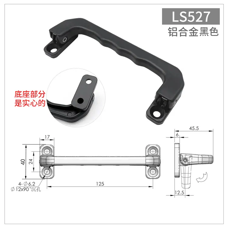 LS527黑色铝合金
