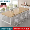 Mesa de conferencias, mesa larga, combinación de escritorio y silla de oficina, mesa rectangular moderna simple, banco de trabajo, mesa de negociación de oficina