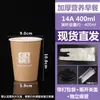 Taza de avena desechable comercial con tapa avena para el desayuno para llevar leche de soya envase de vaso de papel avena de ocho tesoros avena espesa vaso para llevar