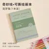 Diário Capa Dura Espessada Aquarela Frutas Azuis 300g Arte Estudante do Ensino Fundamental Desenho Colorir Infantil Portátil Papel Especial para Desenho