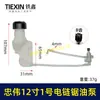 Zhongwei Sierra de Cadena Eléctrica de 12 Pulgadas Botella de Aceite Sierra Eléctrica de Litio Bomba de Aceite Sierra de Cadena Eléctrica sin Escobillas Botella Pulverizadora de Aceite Automática 05425