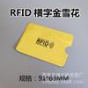 Funda para tarjeta antidesmagnetización al por mayor, bolsa de protección de información antirrobo RFID, funda protectora con cepillo antirrobo NFC, colorida