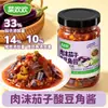 Carne Molida Berenjena Judía Verde Encurtida Salsa Fresa Fragante Comercial para el Hogar Berenjena Tierna Judía Verde Fresca Cerdo Seleccionado Cuidadosamente Fabricante Entrega Directa