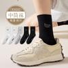 Meias Zhuji descartáveis primavera e verão masculinas e femininas brancas puras meias esportivas casuais meias de moda absorventes de suor desodorantes meias masculinas atacado