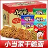 Little Chef Tallarines Crujientes Fideos Instantáneos para Comer Secos Caja Completa Snack Nocturno para Aliviar el Hambre Pequeños Snacks de Oficina Snacks Comida Casual