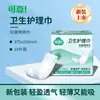 Almohadilla de enfermería confiable para adultos 375*150, almohadilla a prueba de orina, almohadilla de maternidad, almohadilla para pañal de adulto, pañales para adultos, almohadillas para incontinencia de ancianos