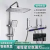 Juego Completo de Ducha para Baño Juego Completo Ducha de Baño Doméstica Presurizado Temperatura Constante Cabezal de Ducha Pantalla Digital Pantalla Digital Cielo Estrellado