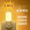 Interruptor LED Luz Nocturna de Ahorro de Energía 3W Enchufable Luz para Dormir para Habitación de Bebé Protección Ocular Lámpara de Mesita de Noche para Alimentación Luz de Enchufe
