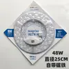 Fonte de Luz de Módulo LED, Núcleo de Luz para Teto, Painel de Luz Circular para Retrofit, Núcleo de Luz de Alto Brilho e Economizador de Energia, Luz de Substituição Magnética
