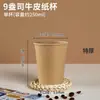 Vasos de Papel Kraft, Vasos Desechables para Agua, 1000 Piezas, Vasos Comerciales para Leche de Soya, Vasos de Papel de Pulpa de Bambú para Recepción en Casa, Color Natural, Hechos a Medida