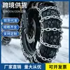 Motocicleta Veículo Elétrico Antiderrapante Corrente Emergência de Inverno Três Pneus de Carro Não Danificam Pistas SUV Tipo Universal Tiras de Borracha