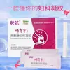 Gel Ginecológico de Quitosano de Girasol, Cápsulas Antibacterianas Vaginales Bacterianas, Mejora la Descarga Vaginal Anormal y el Olor, Solución de Lavado