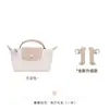 Correa de Hombro de Modificación al por Mayor Hengjiang para Bolso Mini Longchamp, No Requiere Perforación, Correa Cruzada para Bolso Pequeño Dumpling Longchamp