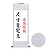 Pinturas em Rolos Personalizadas com Tinta Tradicional Chinesa em Papel de Arroz, Caligrafia e Rolos de Pendurar Horizontais para Uso em Escritório