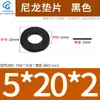 Arruela de Nylon Branca, Arruela Plástica Redonda Preta, Almofada Isolante Plana Ampliada, Almofada Plástica Rígida Espessada Plana M2-M22
