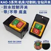 Botón de control impermeable KAO-5M Interruptor de taladro KA0-5H Botón de máquina herramienta KAO-10KH BSP210F-1B