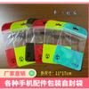 Bolsa de empaque para cable de datos Cable de fideos Cabezal de carga USB Cargador de coche Cadena de color Bolsa de plástico con auto-sellado