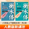 Edição de educação popular de Zou Mubai Hengshui Body, 7ª à 9ª série, caderno síncrono de inglês, alunos do ensino médio, exercício de frase com letras e palavras