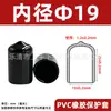 Funda Protectora de Goma PVC Rosca de Tornillo Tubo Redondo Cubierta Suave Tapa de Goma A prueba de Polvo Anticolisión Varilla de Tornillo Tubo de Aislamiento Funda