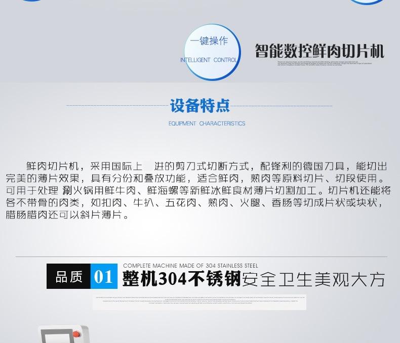 鲜肉切片下_02.jpg