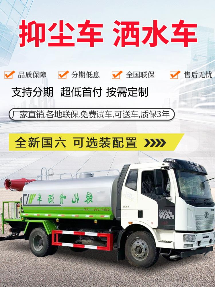 东风D9洒水车3吨5吨洒水车35米雾炮车多少钱一辆