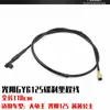 Gwangyang Gy6Wh125 Haomai Princess Cable del Acelerador Arena Media Cable del Freno de Mano Delantero Trasero Freno de Tambor Freno de Disco Cable del Odómetro