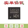 Solo el chip original CH9120 QFN-28 de transmisión transparente de puerto serie de red