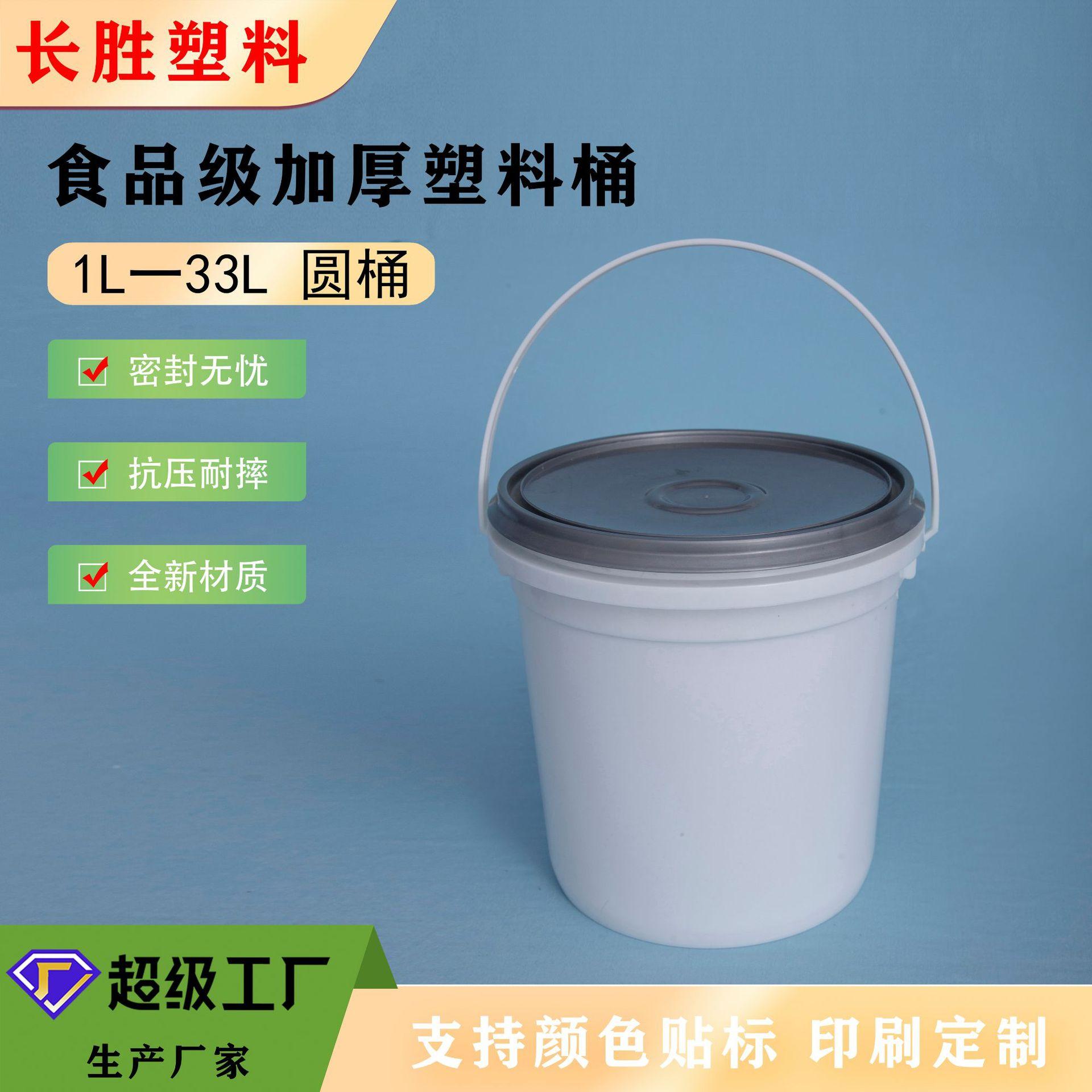 圆桶