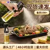 Frasco Spray de Vidro com Borrifador Press-to-Spray, Garrafa de Óleo Portátil Resistente à Temperatura para Churrasco ao Ar Livre, Cozinha e Uso Doméstico, Garrafa de Condimento de 200ml