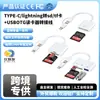 Lector de Tarjetas Tres en Uno SD Multifunción Tipo-C Teléfono Móvil Android Adaptador USB Multi-Puerto OTG para Leer TF con Lectura de Alta Velocidad