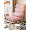 Sofá perezoso para dormitorio de estudiante, silla con respaldo de cama, sofá individual pequeño tatami para ventana mirador, se puede usar para dormir o como sillón reclinable con cojín