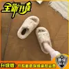 Pantuflas de felpa tipo slip-on de moda para mujer, colección otoño/invierno 2026, antideslizantes, cálidas, de suela suave, adecuadas para usar en interiores y exteriores, y perfectas para los días de pereza.