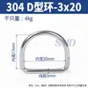 Fivela de D-ring de aço inoxidável 304 para fita de bagagem, chapéu, acessórios, anel de aço sem costura, anel de metal semicircular, DIY