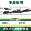 Adecuado para limpiaparabrisas de coche Byd Tang/100/Dm/Ev/Dm-I/Dm-P, Cuchillas de limpiaparabrisas de goma sin armazón