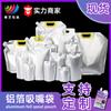 Bolsa de embalaje de líquido de gran diámetro bolsa de agua rica en hidrógeno bolsa para bebida de jugo oscuro bolsa autosoportada de papel de aluminio con boquilla de succión en stock venta al por mayor