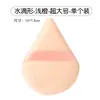Nova esponja de pó solto triangular para maquiagem em formato de macaron da Goddess, dupla face, detalhe triangular, esponja de fixação de maquiagem de longa duração