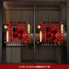 Pegatinas Electrostáticas para Bodas 2026 Modelo Nuevo Creativas Pegatinas de Doble Felicidad para Decoración de Ventanas de Vidrio de Habitación de Bodas