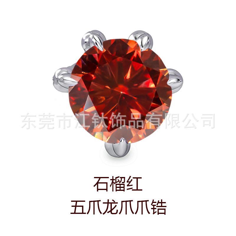 石榴红