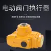 El Producto Más Vendido de la Tienda: Actuador Eléctrico Antiexplosión Tipo 10 de Zhejiang Dongli, Válvula de Bola Inteligente, Válvula de Mariposa, Actuador Eléctrico Automático