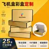 Cajas de Papel para Empaque Personalizadas con Logo, Cajas de Avión Coloridas Extra Resistentes, Cajas de Regalo Gruesas de Alta Gama, Cajas de Regalo Personalizadas para Cosméticos