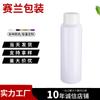 Botella de plástico PET blanca de 200 ml con hombro redondo y doble tapa, para loción, crema y cosméticos, universal, venta al por mayor
