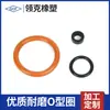 Procesamiento de moldes Anillo de sellado de goma Ding Qing Anillo de silicona Anillo O Accesorios de goma Anillo O de goma
